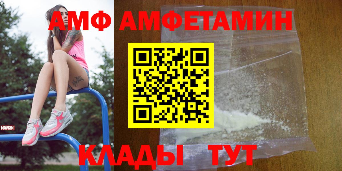 Амфетамин 98% Феодосия