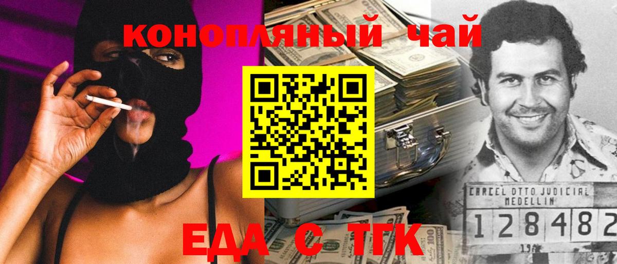 Печенье с ТГК конопля  Вход с VPN  Феодосия 