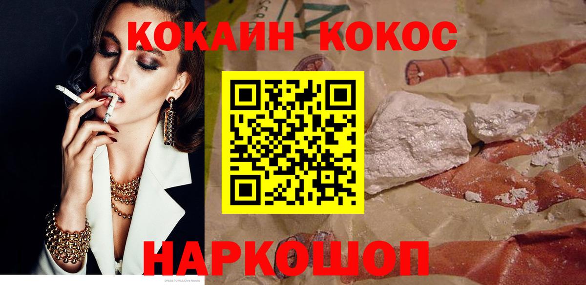 Феодосия  Cocaine 98%  КОКАИН  Вход с VPN  Кокаин Перу 