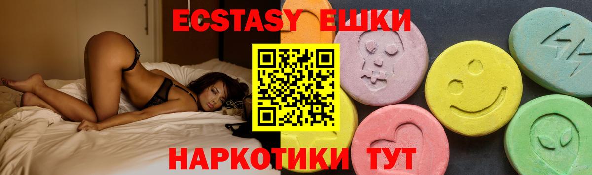 Феодосия    ТОР  Ecstasy 280мг  Вход с VPN  ЭКСТАЗИ VHQ  Экстази 