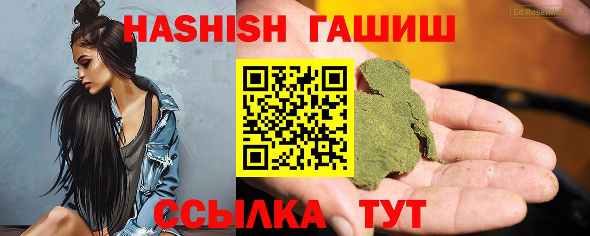 Феодосия  ГАШ хэш  Вход с VPN  ГАШ убойный 