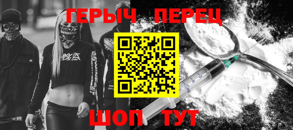 Героин гречка  Вход с VPN  Феодосия 