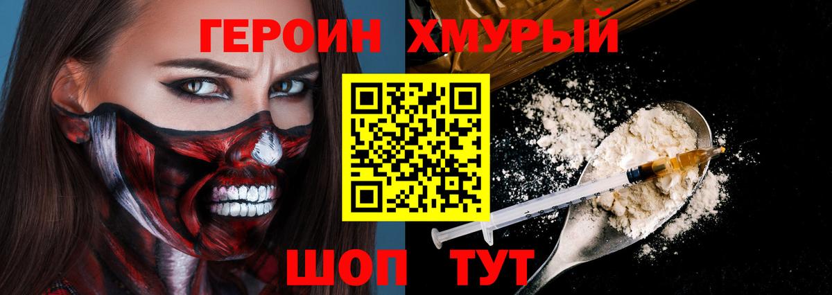 ГЕРОИН гречка Феодосия