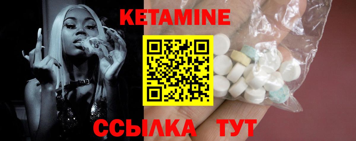 Кетамин VHQ Феодосия