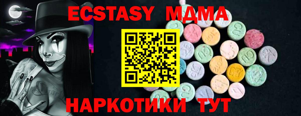 Феодосия  MDMA молли  MDMA  Вход с VPN 