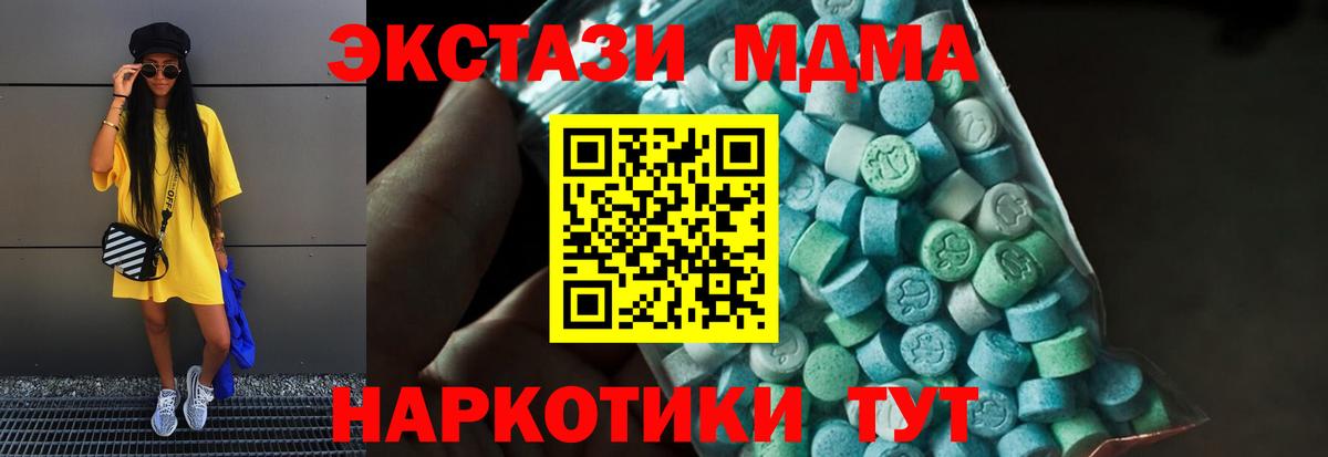 MDMA кристаллы Феодосия