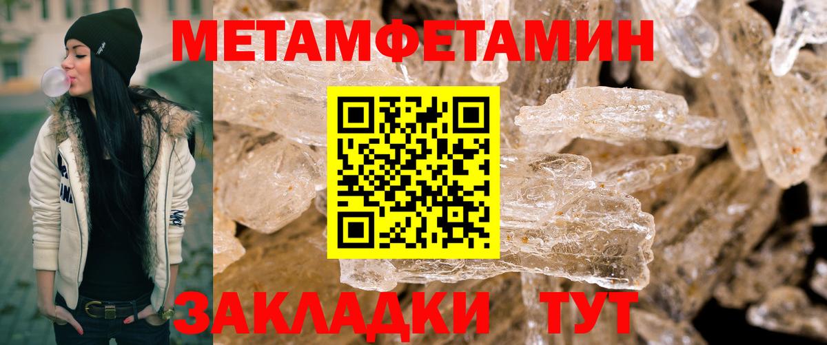 Метамфетамин Methamphetamine Феодосия