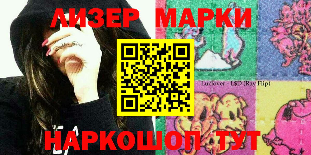 Феодосия  Наркотические марки 1,5мг  Вход с VPN 