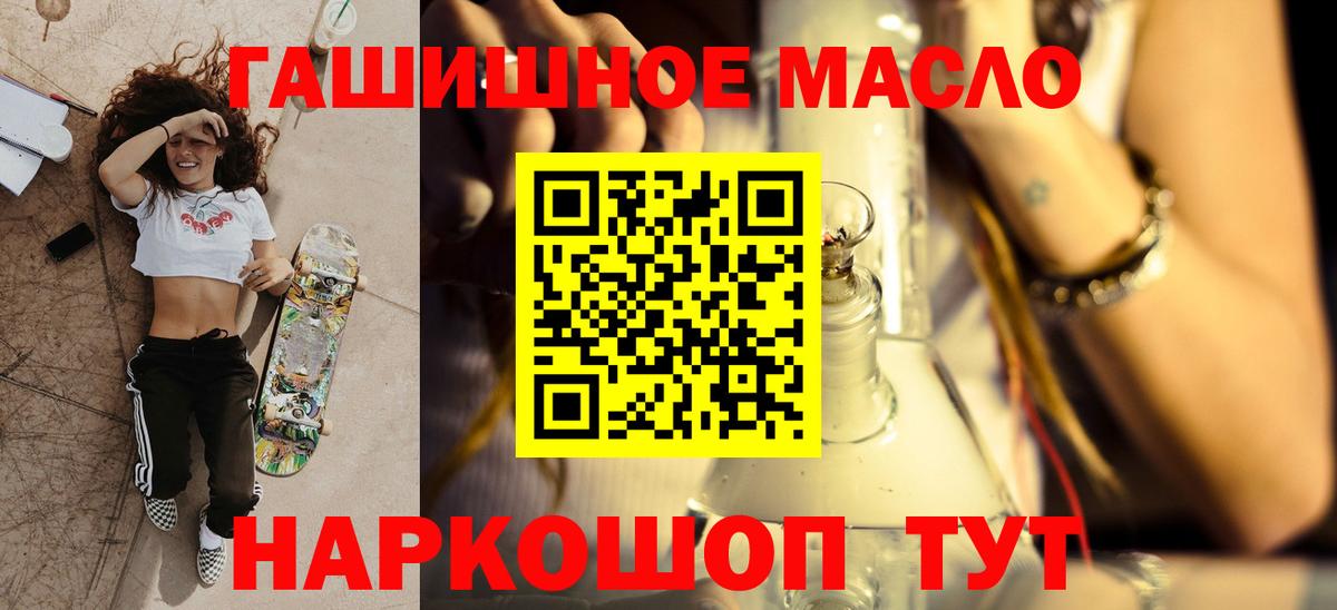 Дистиллят ТГК гашишное масло Феодосия